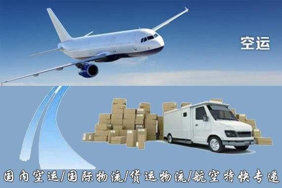 来宾设备空运